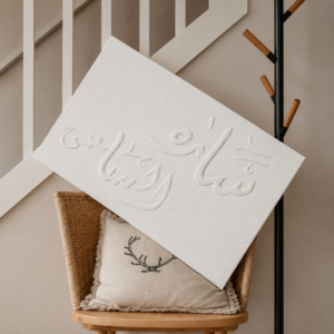 fully embossed